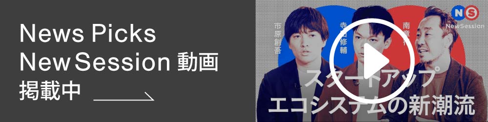 News Picksにて上場事例について掲載中